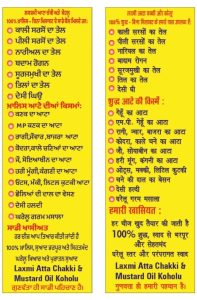 Laxmi Atta Chaki – Fresh, Pure & Healthy Products Now Available in Jalandhar 6 4 laxmi-Atta-Chakki-and-Kohlu-in-Jalandhar-Rama-Mandi